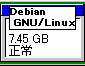 Debian GNU/Linux,